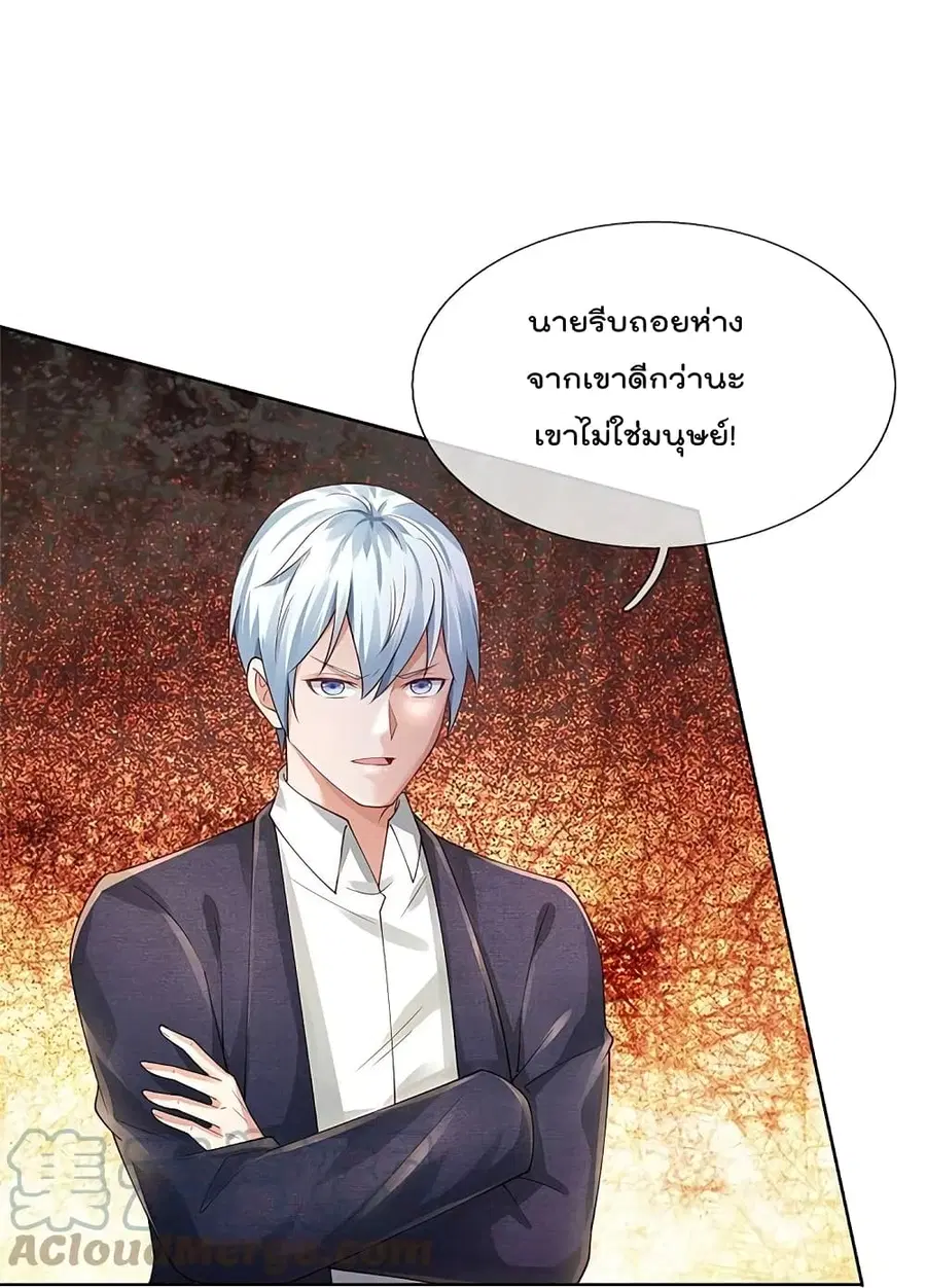 I’m the Great Immortal ตอนที่ 362 หน้า 19