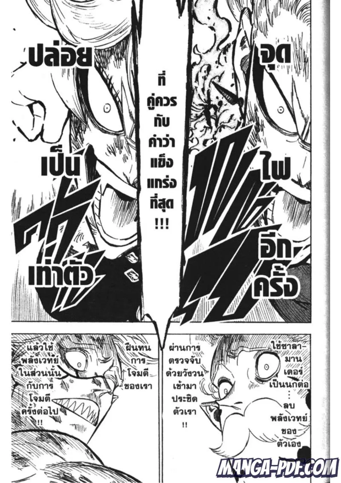 Black Clover ตอนที่ 192 หน้า 13