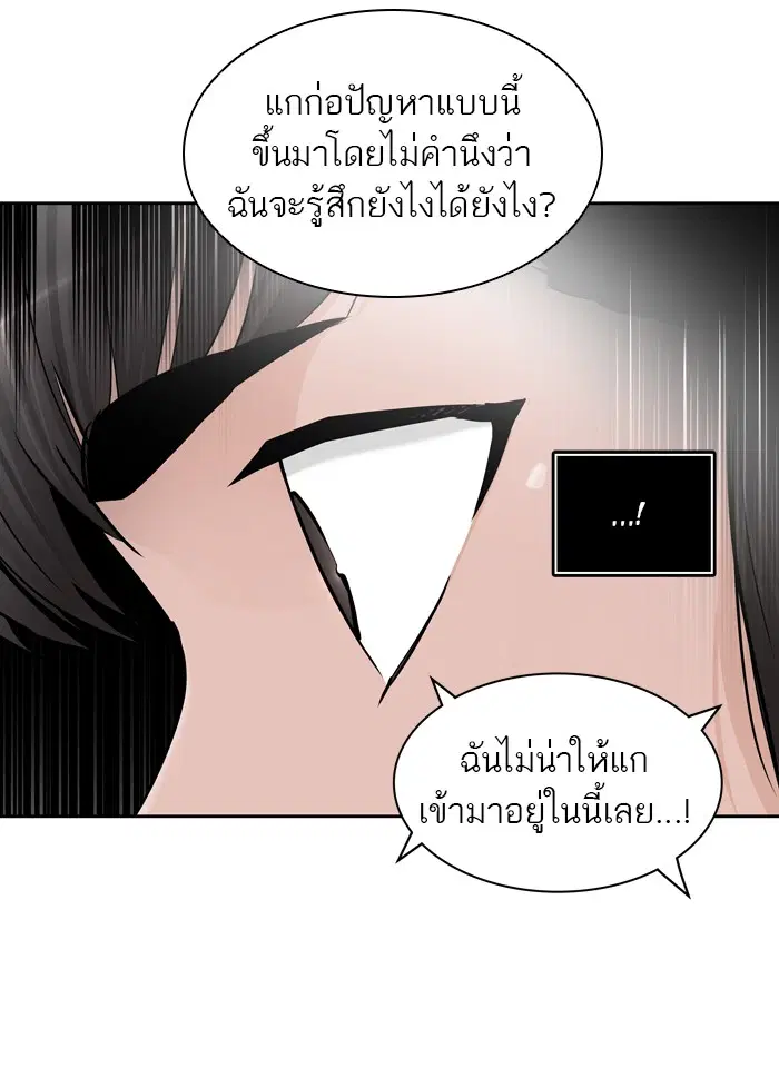 Tower of God ตอนที่ 415 หน้า 69