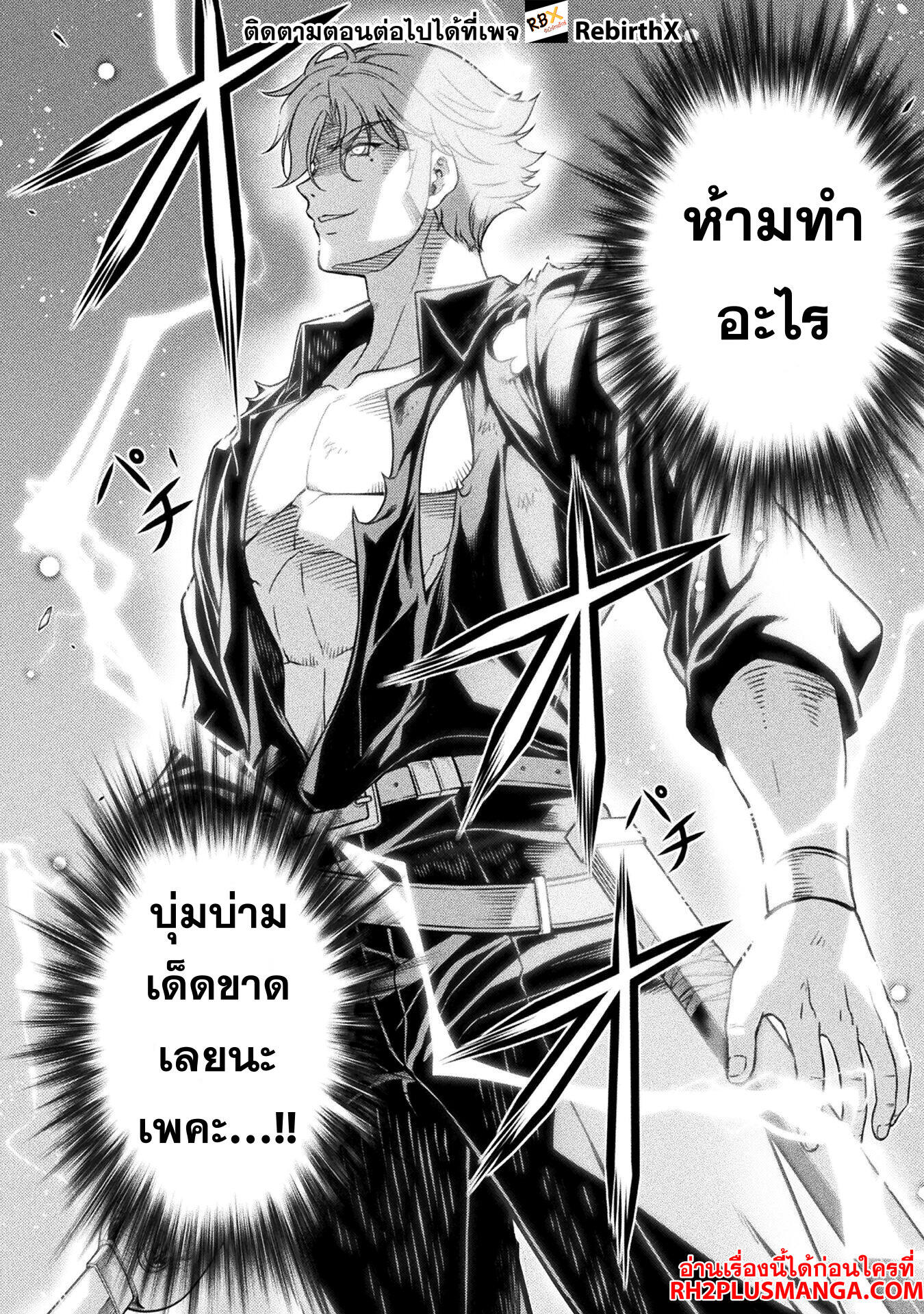 Drawing: Saikyou Mangaka wa Oekaki Skill de Isekai Musou Suru! นักวาดมังงะผู้ไร้เทียมทาน ณ แดนต่างโลก ตอนที่ 147 หน้า 6
