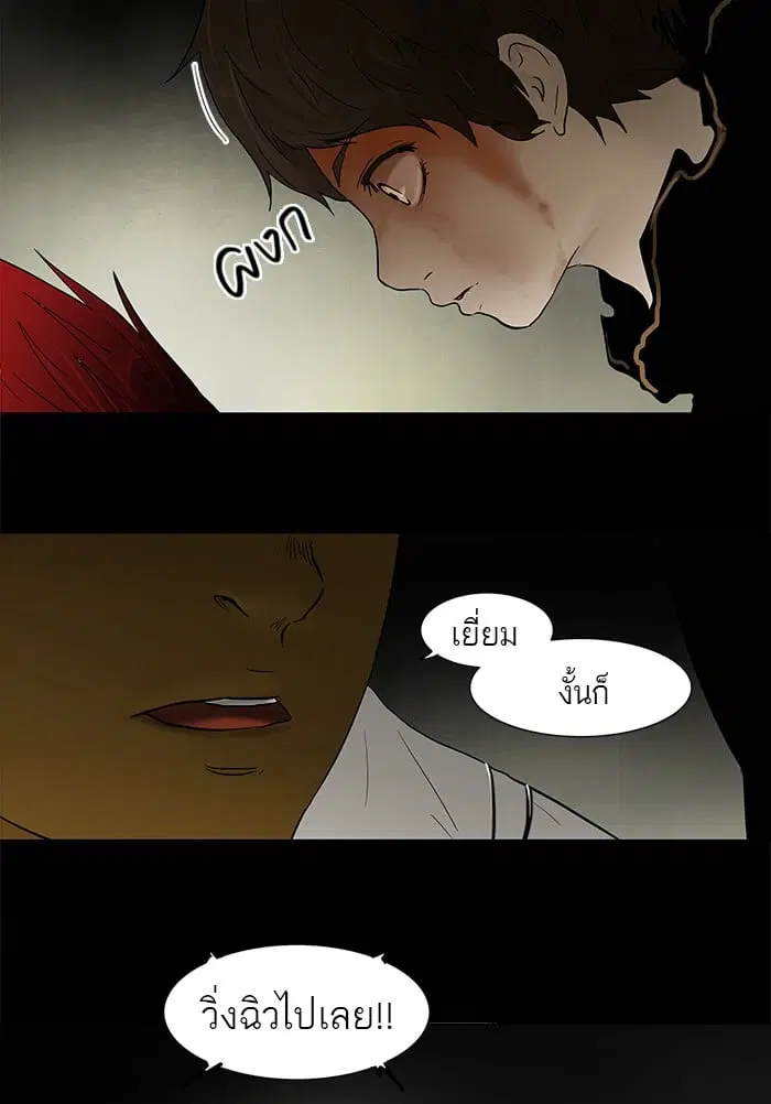 Tower of God ตอนที่ 49 หน้า 41