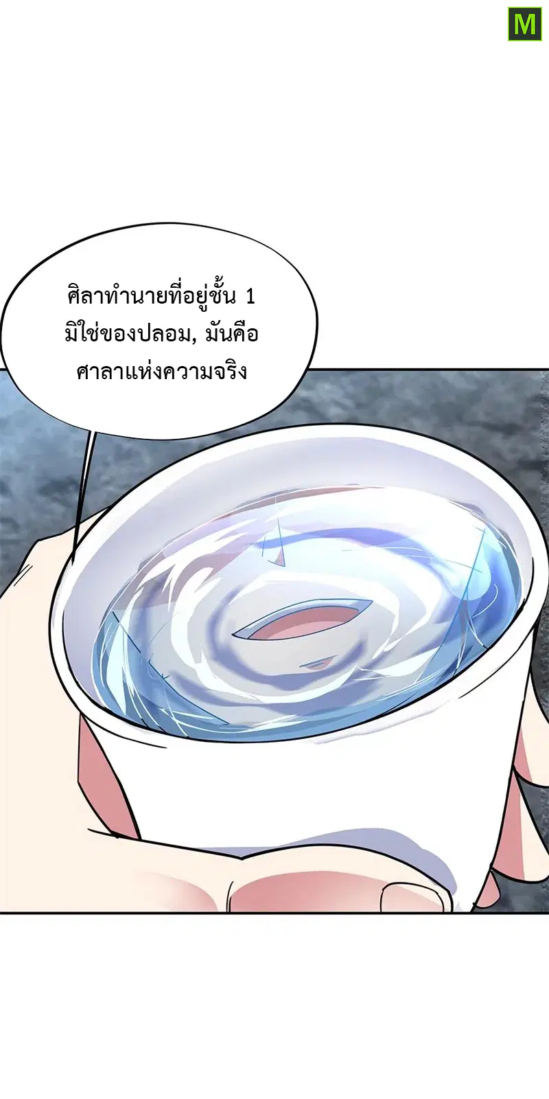 Peerless Battle Spirit ตอนที่ 161 หน้า 11