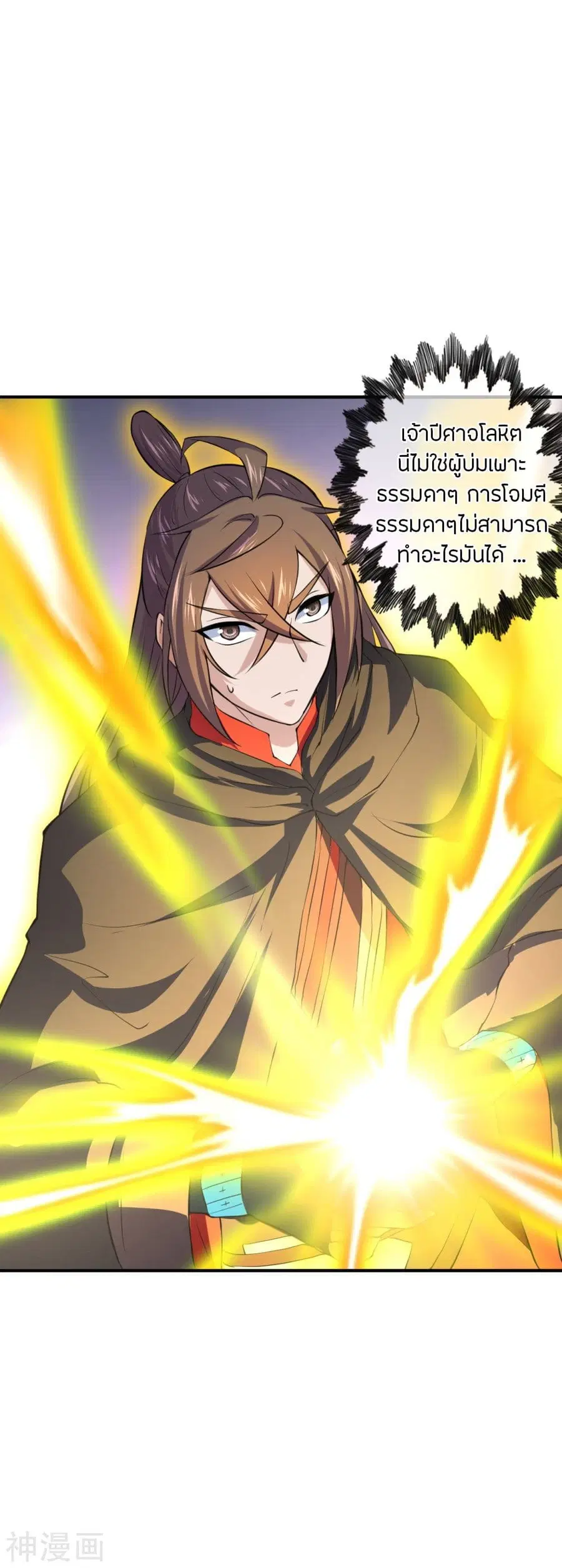 Banished Disciple’s Counterattack ราชาอมตะผู้ถูกขับไล่ ตอนที่ 216 หน้า 27
