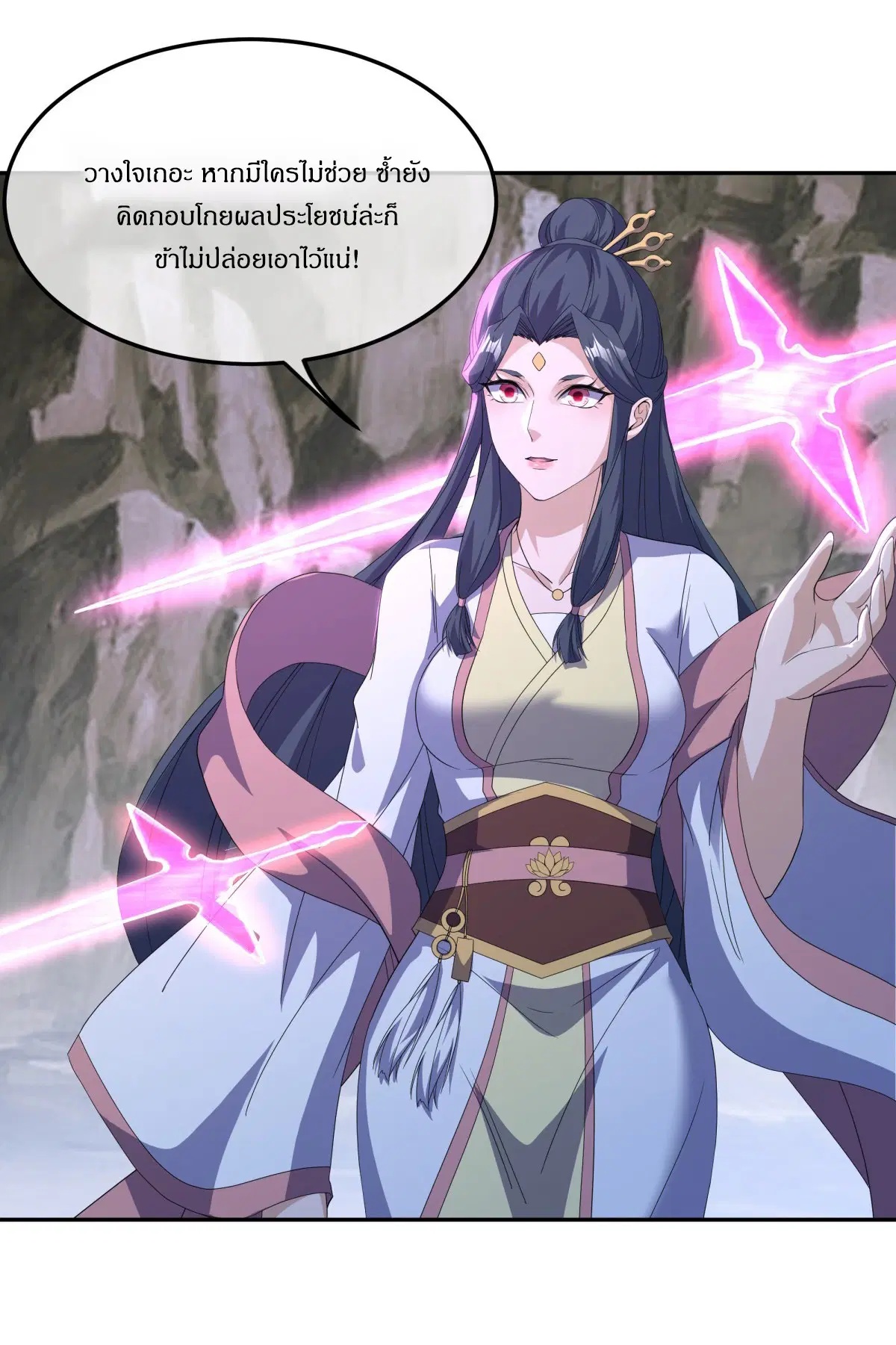Peerless Battle Spirit ตอนที่ 707 หน้า 26