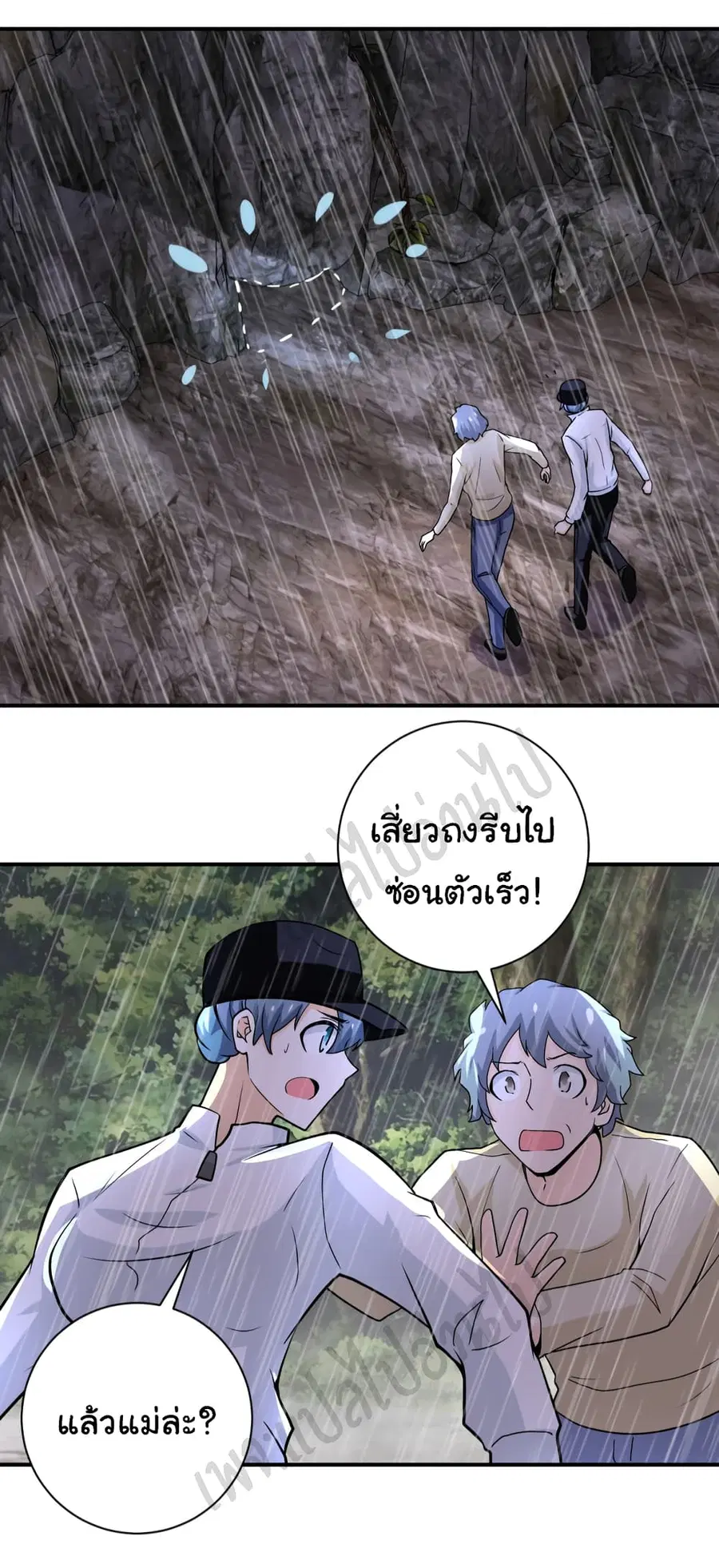 Apocalyptic Super System ตอนที่ 226 หน้า 7