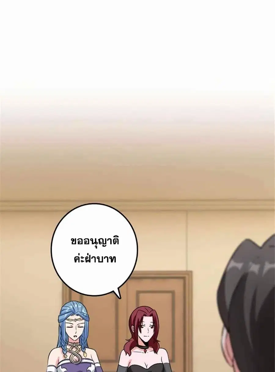 Release That Witch ตอนที่ 409 หน้า 21