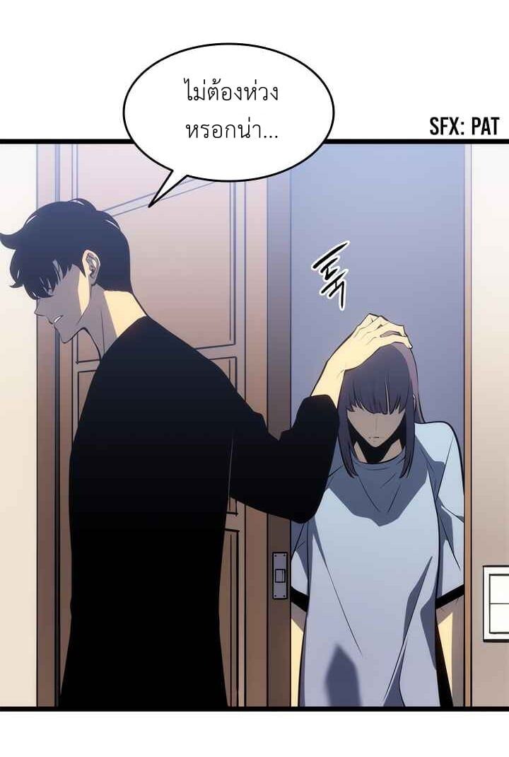 Solo Leveling โซโล่เลเวลลิ่ง ตอนที่ 132 หน้า 33