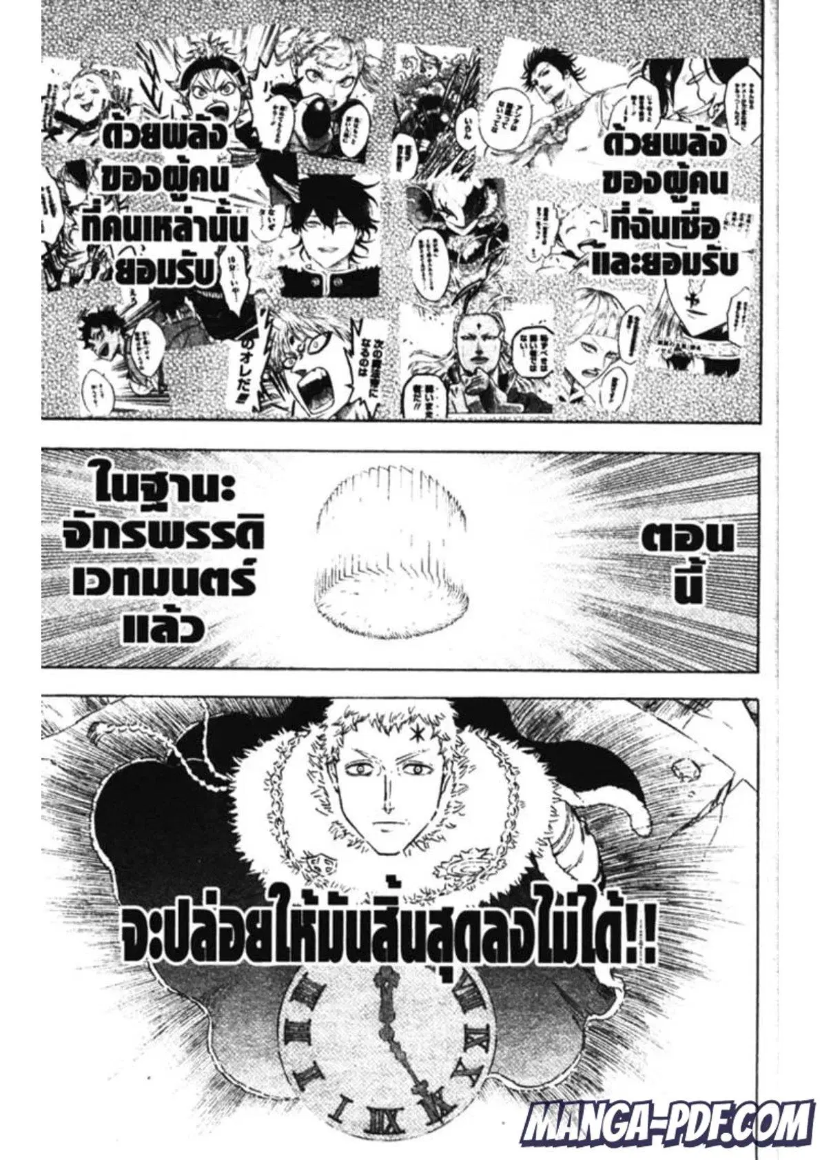 Black Clover ตอนที่ 145 หน้า 9