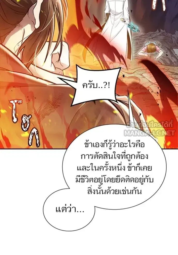 Tower of God ตอนที่ 638 หน้า 27