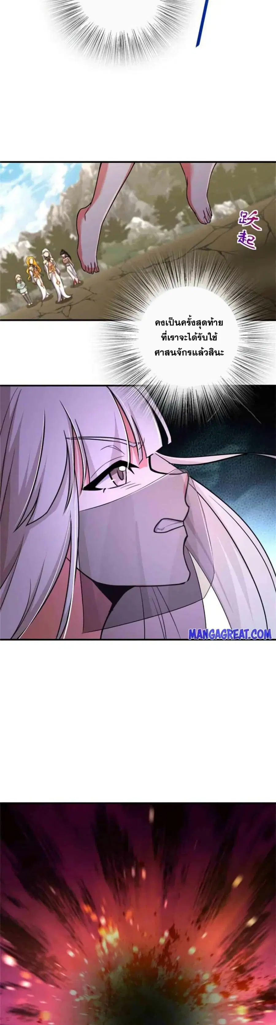 Release That Witch ตอนที่ 352 หน้า 10