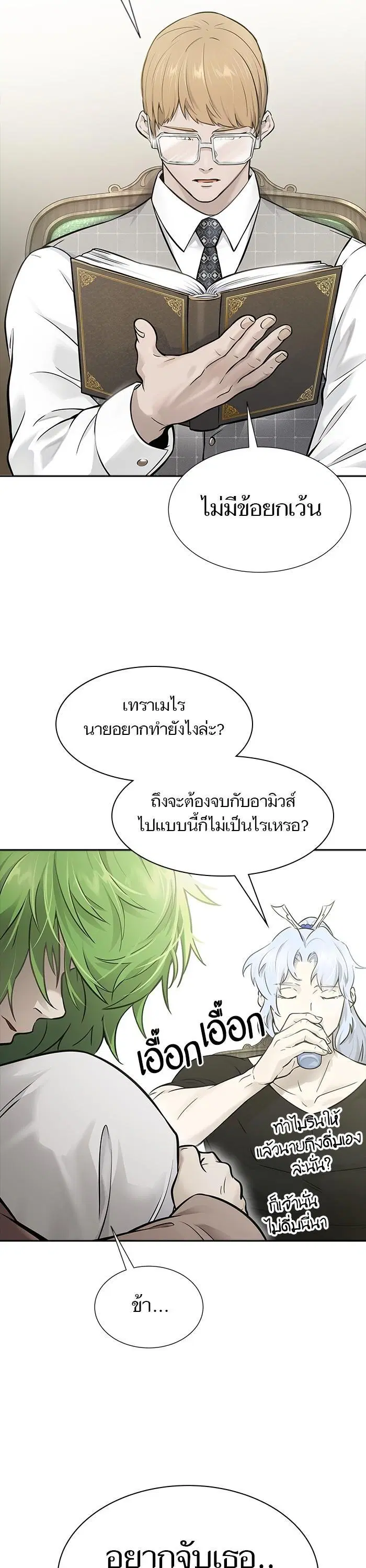 Tower of God ตอนที่ 618 หน้า 51