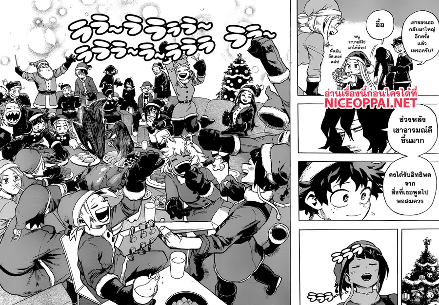 My Hero Academia ตอนที่ 242 หน้า 13