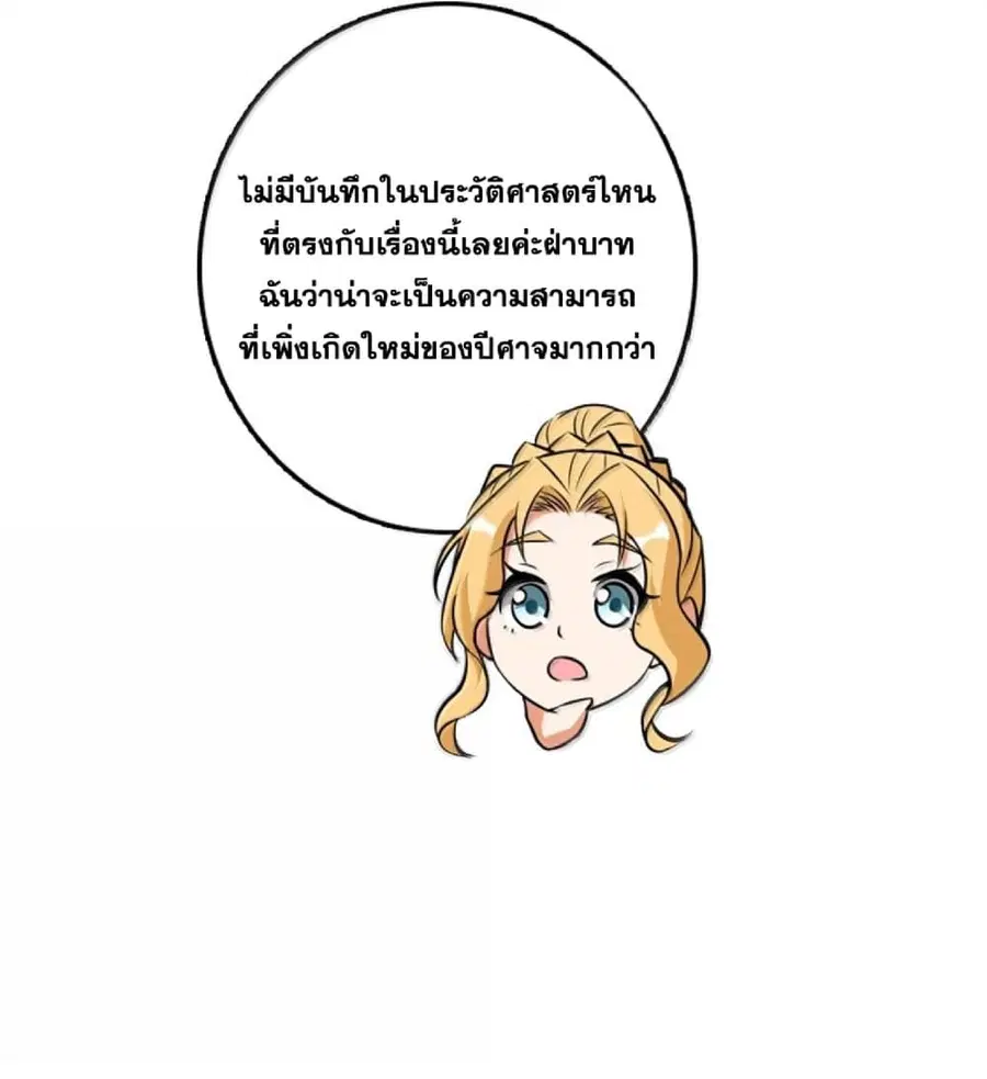 Release That Witch ตอนที่ 610 หน้า 51