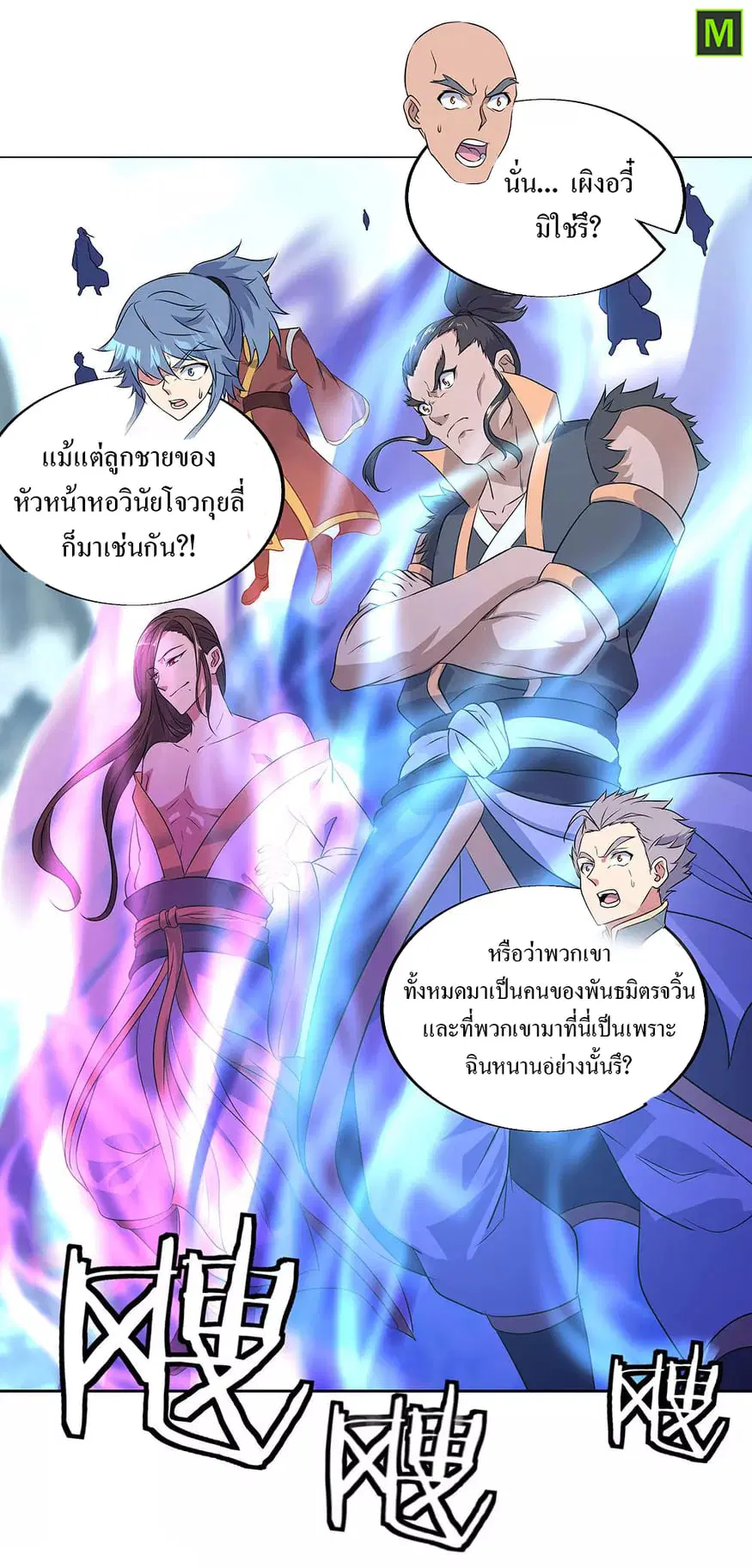 Peerless Battle Spirit ตอนที่ 230 หน้า 7