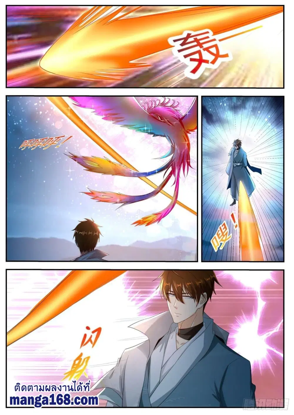 Rebirth Of The Urban Immortal Cultivator ตอนที่ 528 หน้า 7