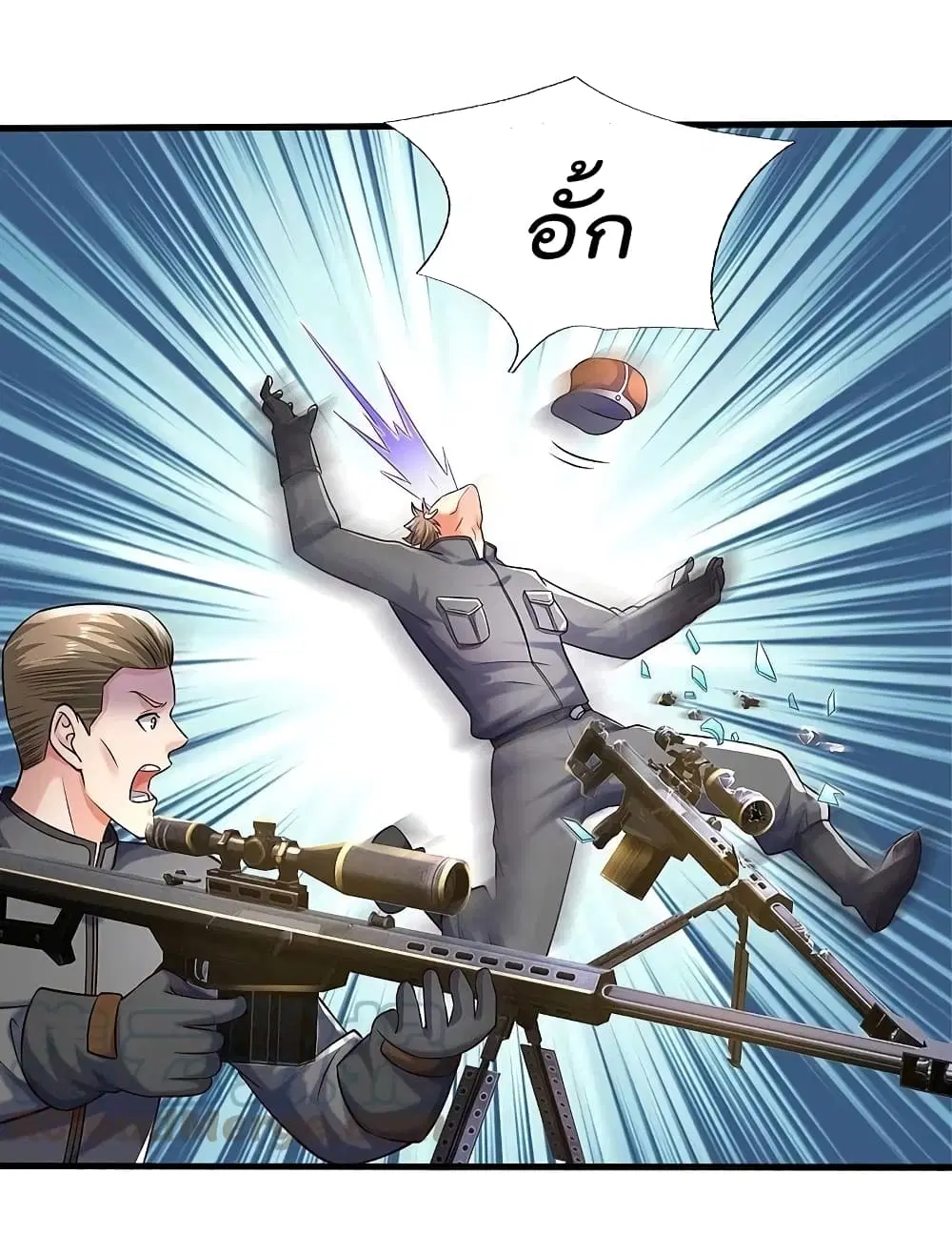 I’m the Great Immortal ตอนที่ 500 หน้า 19