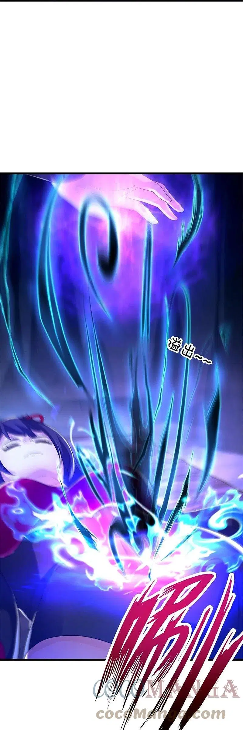 Peerless Battle Spirit ตอนที่ 419 หน้า 7