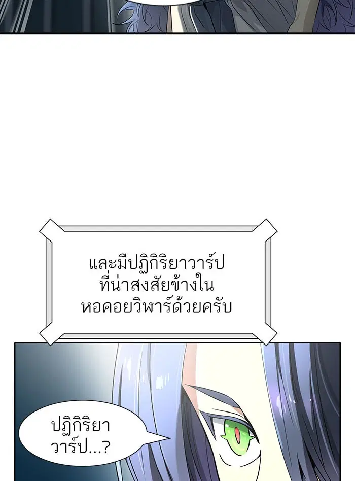 Tower of God ตอนที่ 532 หน้า 54