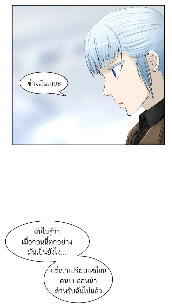 Tower of God ตอนที่ 368 หน้า 45