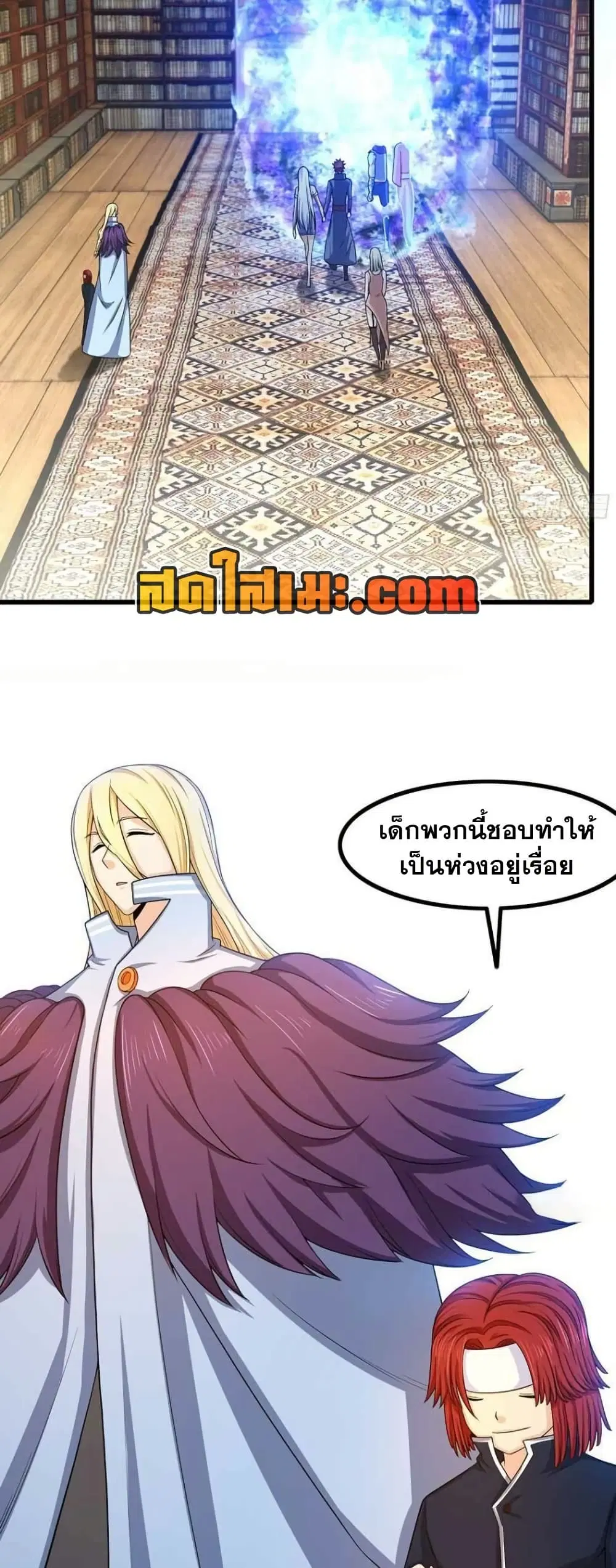 My Wife is a Demon Queen ตอนที่ 331 หน้า 16