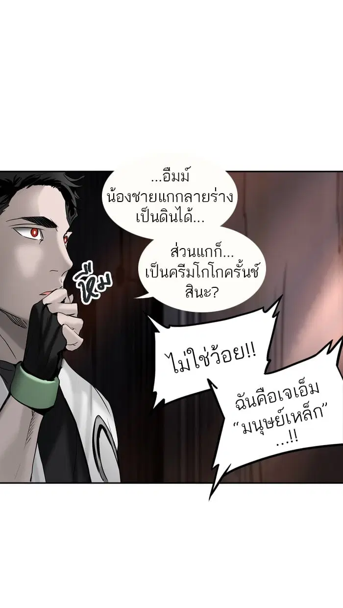 Tower of God ตอนที่ 295 หน้า 37