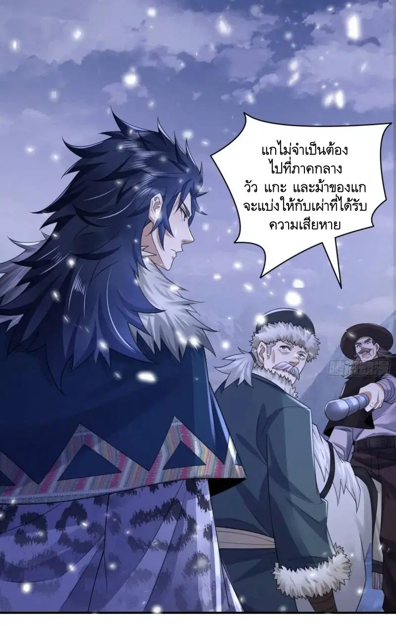 The First Order ตอนที่ 314 หน้า 45
