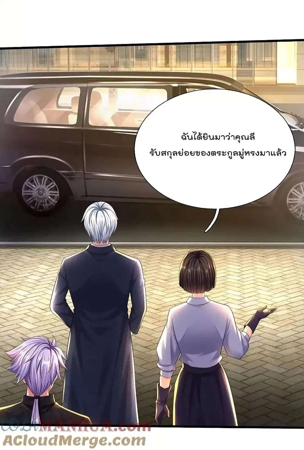 I’m the Great Immortal ตอนที่ 568 หน้า 18