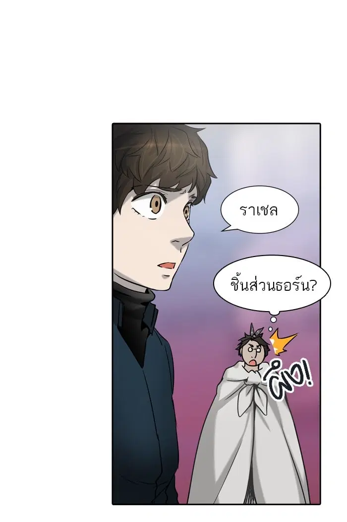 Tower of God ตอนที่ 324 หน้า 70