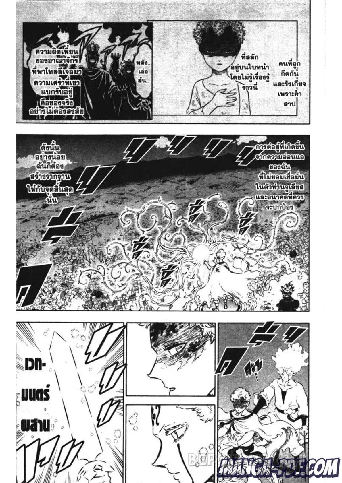 Black Clover ตอนที่ 213 หน้า 7