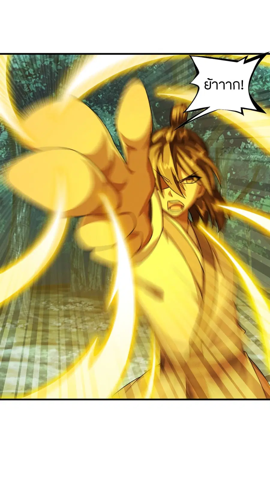 Banished Disciple’s Counterattack ราชาอมตะผู้ถูกขับไล่ ตอนที่ 176 หน้า 29