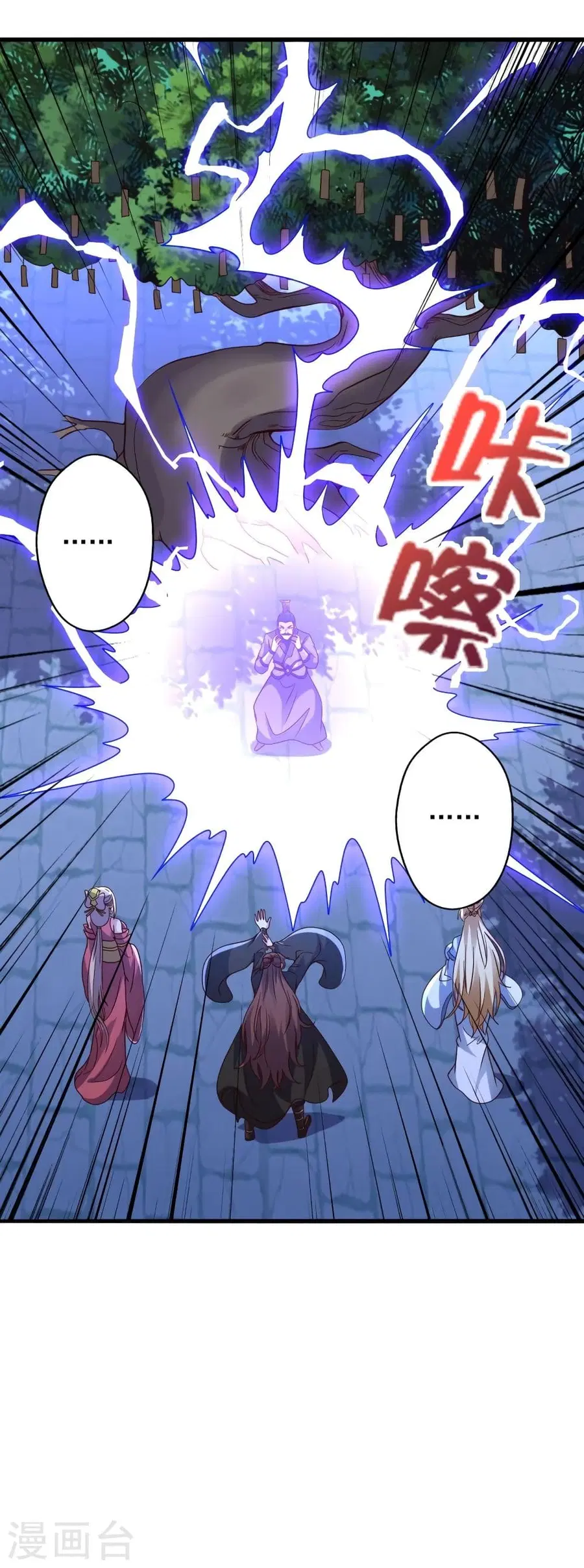 Banished Disciple’s Counterattack ราชาอมตะผู้ถูกขับไล่ ตอนที่ 333 หน้า 13