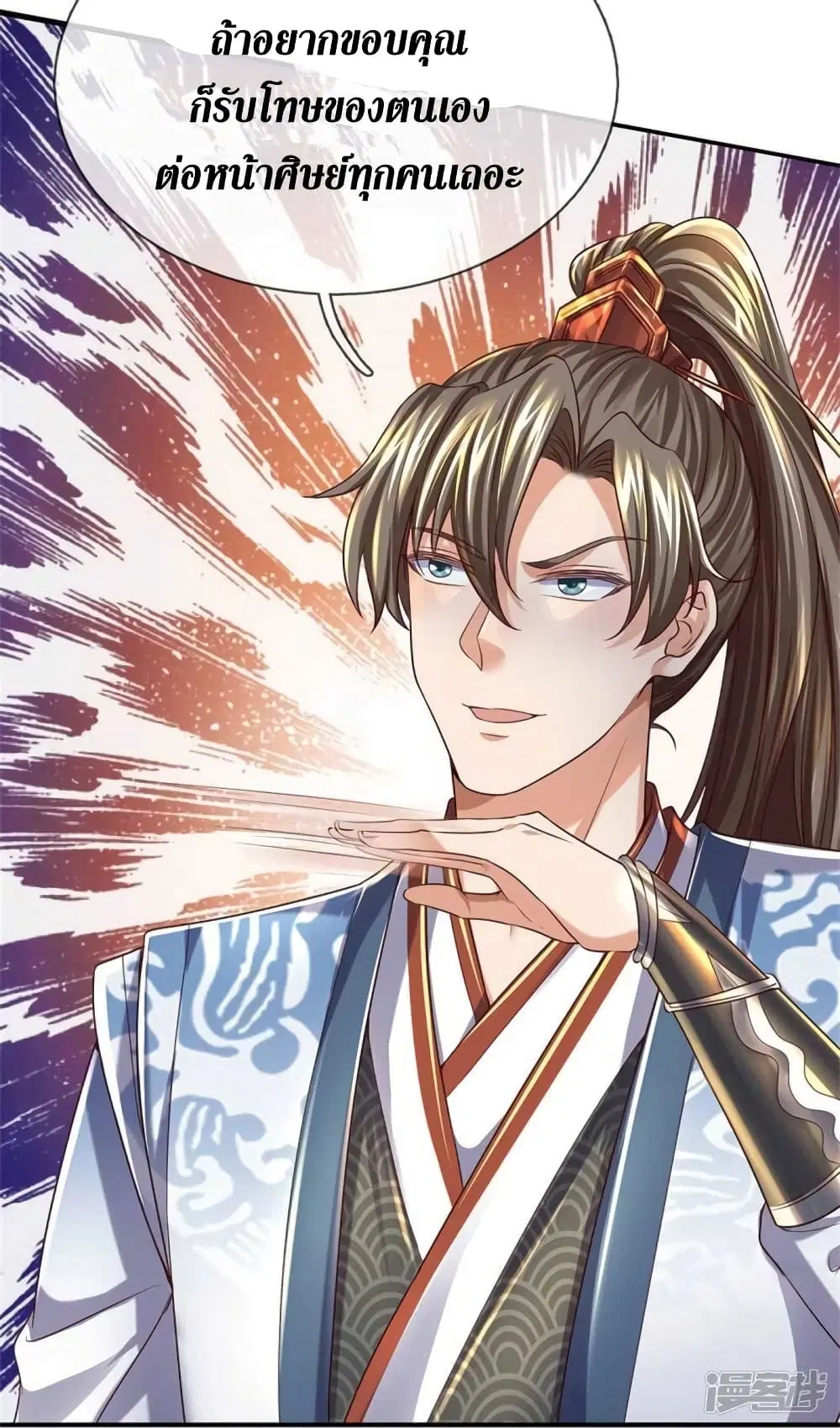 Sky Sword God ตอนที่ 529 หน้า 10