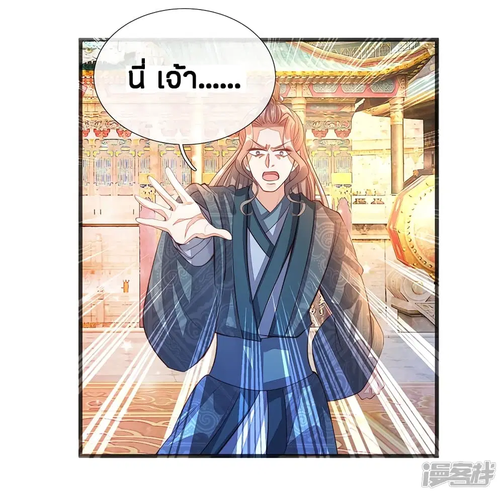 Sky Sword God ตอนที่ 128 หน้า 12