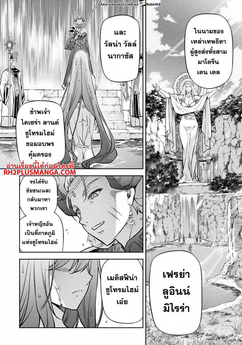 Drawing: Saikyou Mangaka wa Oekaki Skill de Isekai Musou Suru! นักวาดมังงะผู้ไร้เทียมทาน ณ แดนต่างโลก ตอนที่ 58 หน้า 1