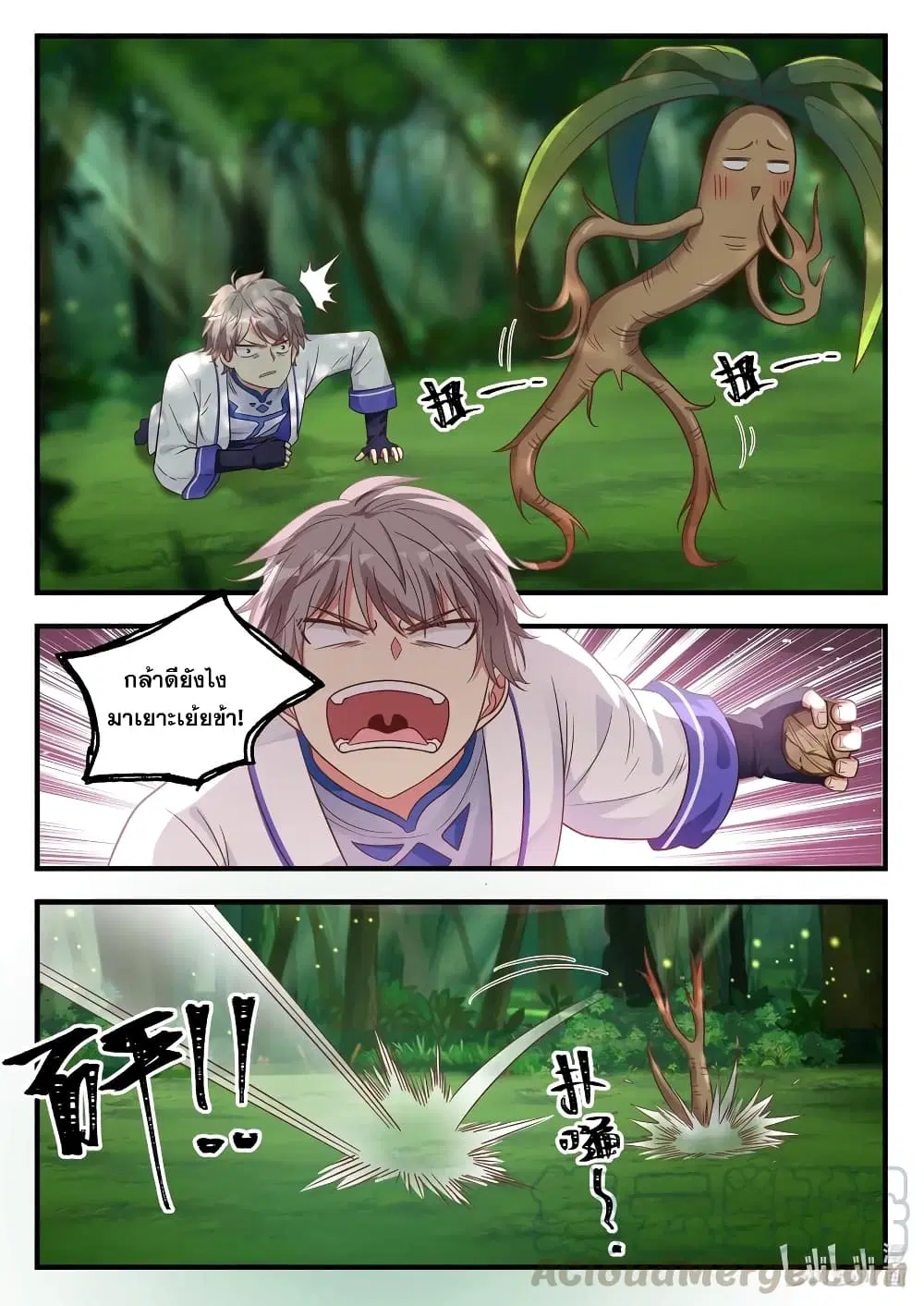Martial God Asura ตอนที่ 16 หน้า 5