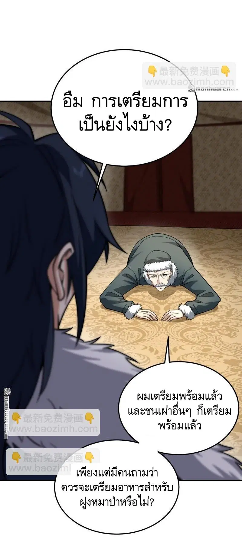 The First Order ตอนที่ 395 หน้า 12