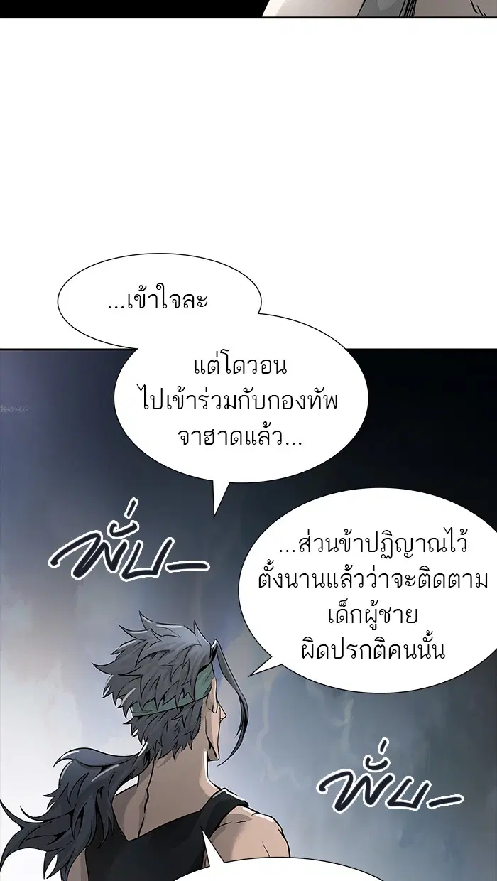 Tower of God ตอนที่ 468 หน้า 7