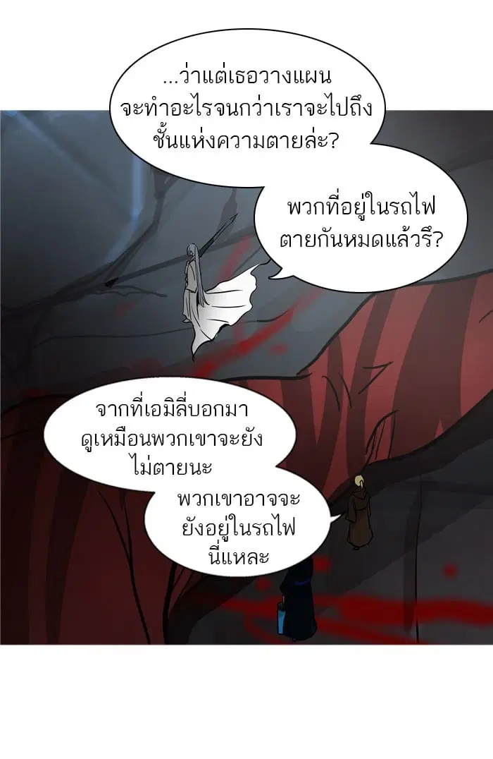 Tower of God ตอนที่ 278 หน้า 43