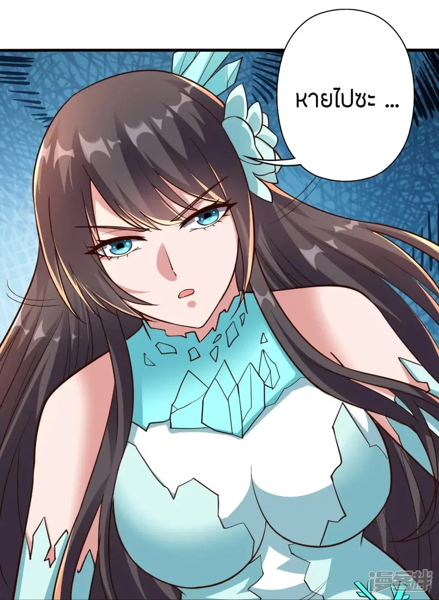 Banished Disciple’s Counterattack ราชาอมตะผู้ถูกขับไล่ ตอนที่ 264 หน้า 37