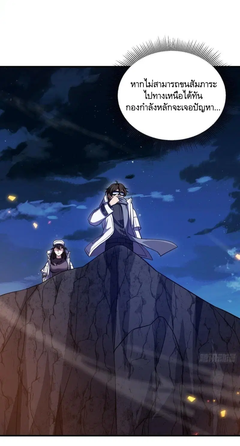The First Order ตอนที่ 442 หน้า 48