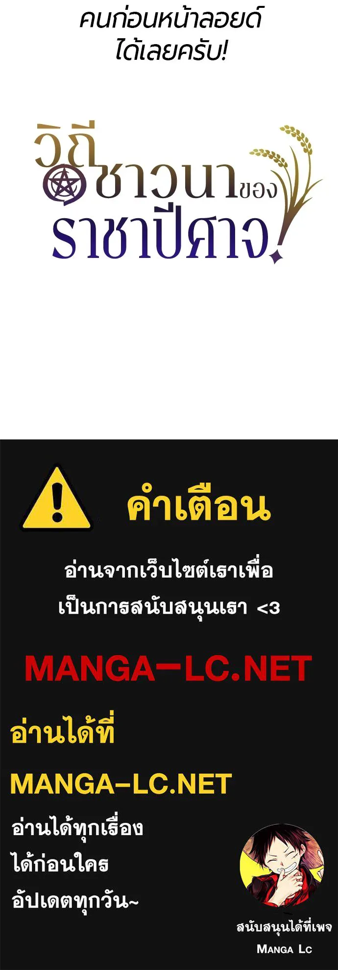 The World’s Best Engineer ยอดสถาปนิกผู้พิทักษ์อาณาจักร ตอนที่ 222 หน้า 124