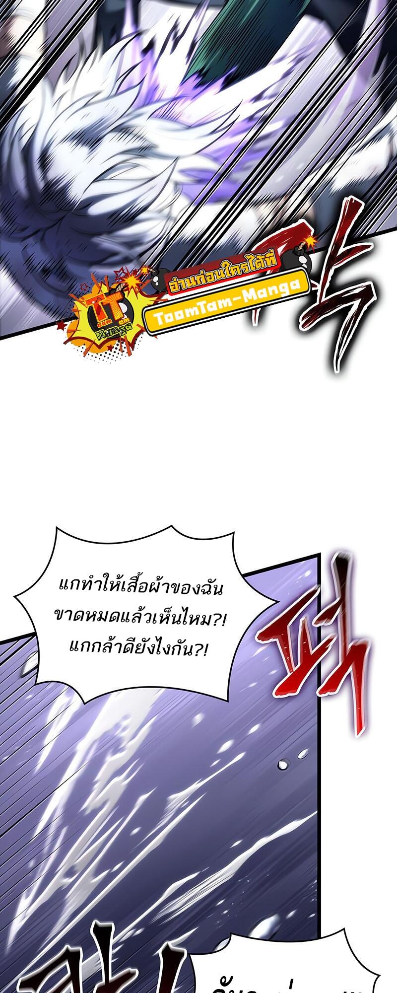 The World After the end โลกหลังการล่มสลาย ตอนที่ 114 หน้า 27