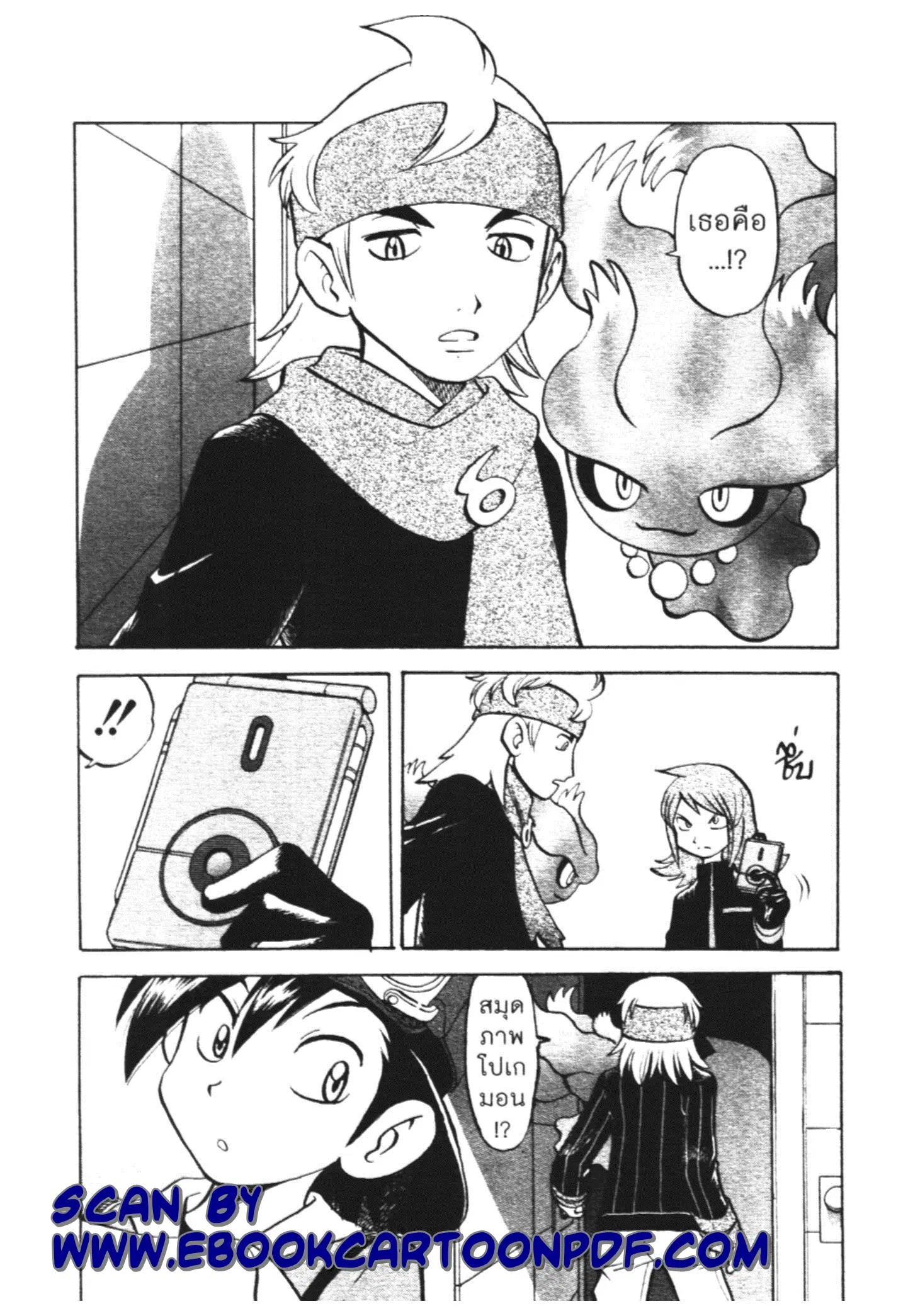 Pokémon ตอนที่ 449 หน้า 22