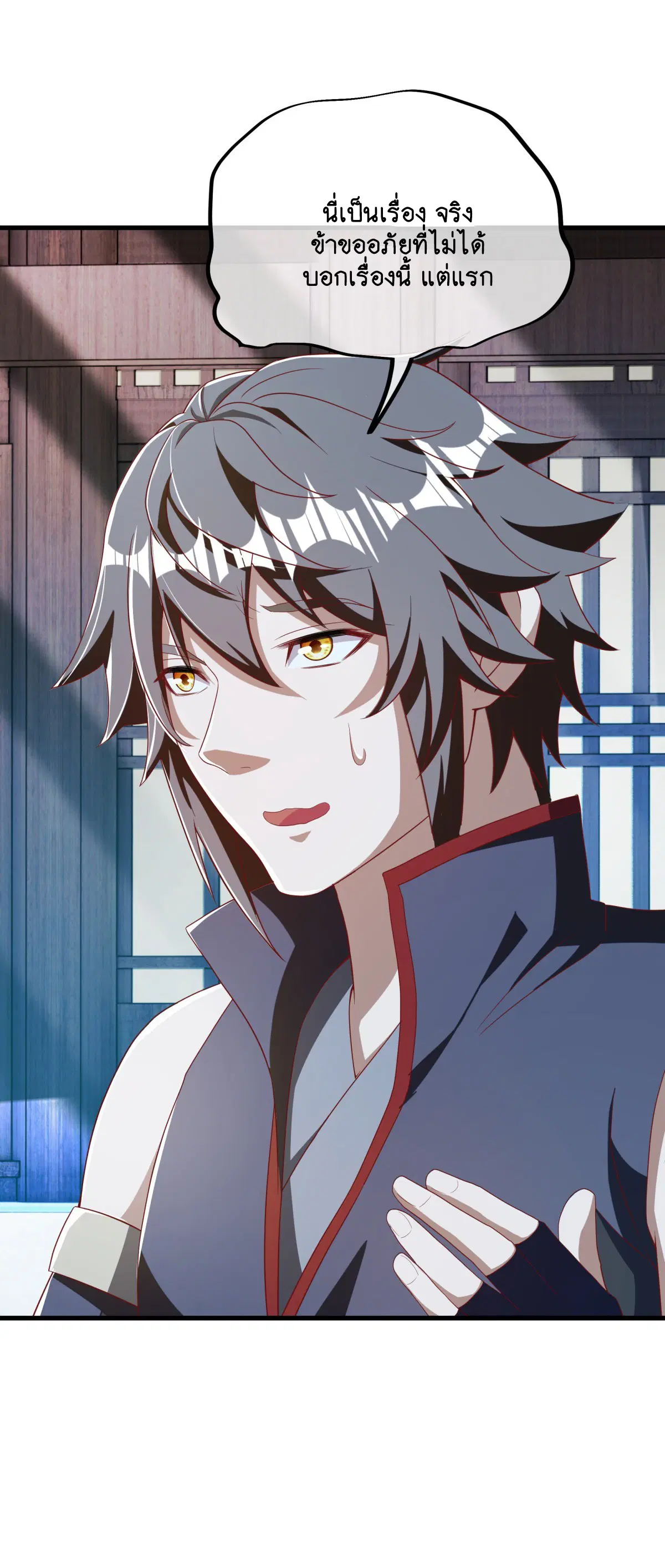 Peerless Battle Spirit ตอนที่ 699 หน้า 8