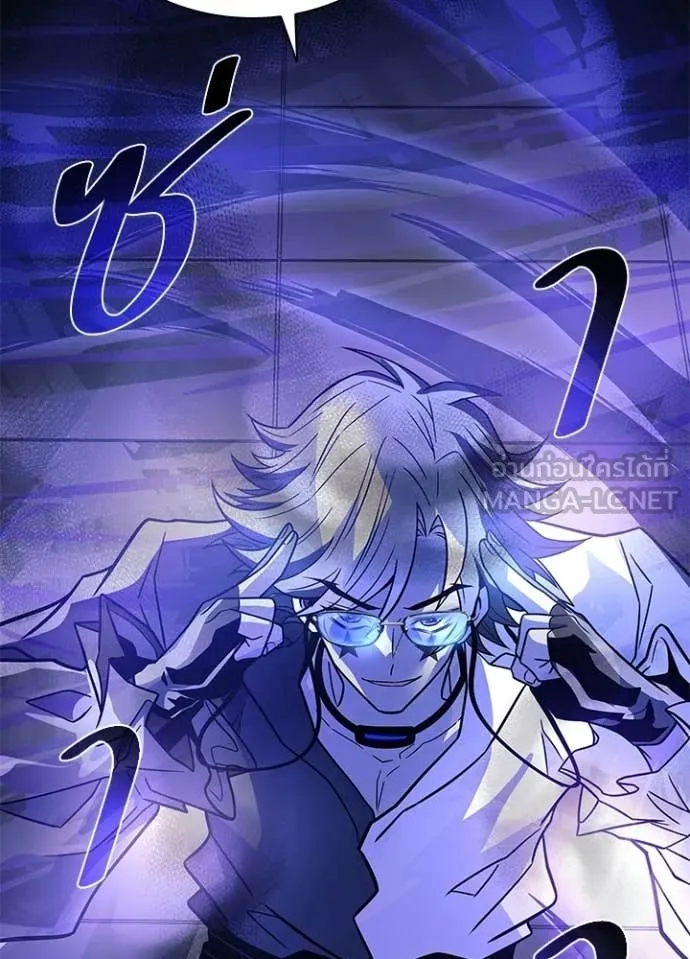Villain to Kill ตอนที่ 223 หน้า 71