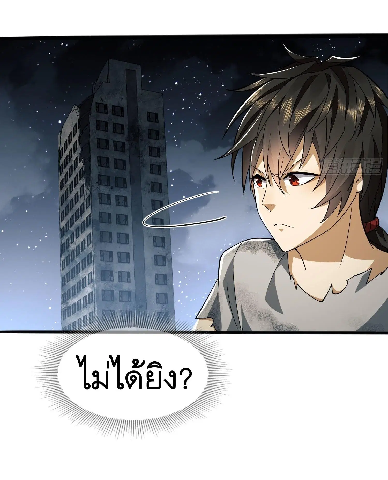 The First Order ตอนที่ 42 หน้า 11