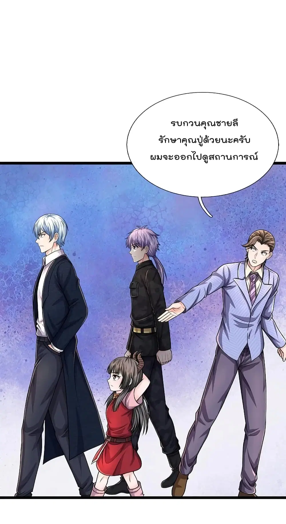 I’m the Great Immortal ตอนที่ 527 หน้า 6