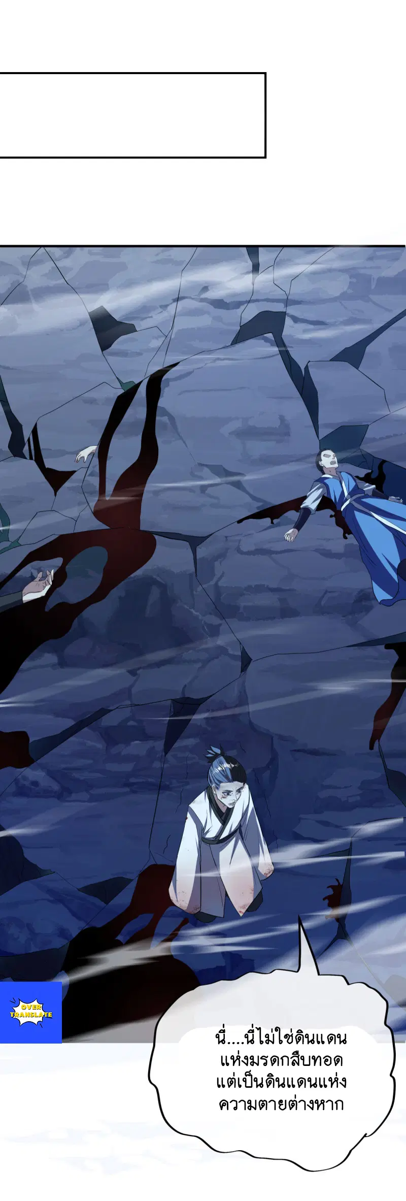Peerless Battle Spirit ตอนที่ 629 หน้า 19