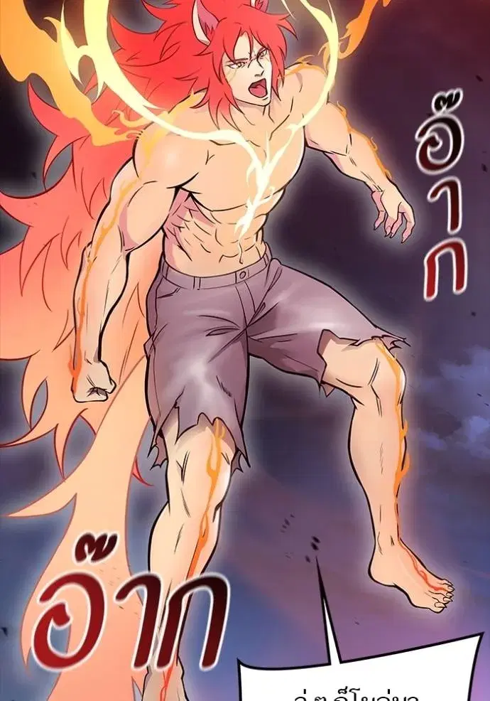 Tower of God ตอนที่ 641 หน้า 37