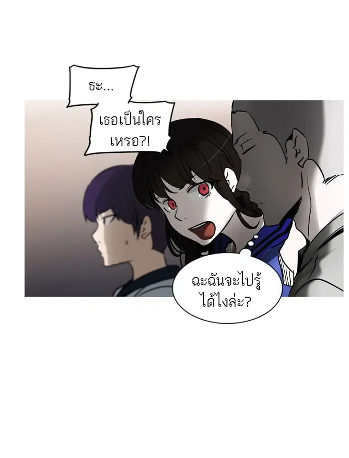 Tower of God ตอนที่ 276 หน้า 6